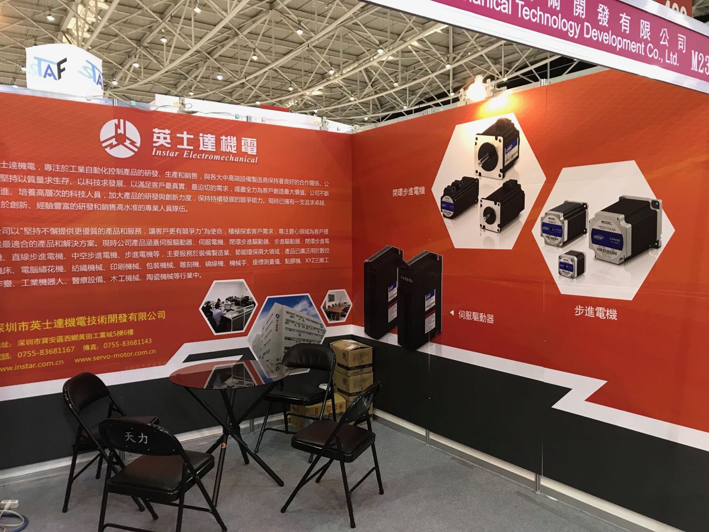 英士達(dá)機(jī)電在臺(tái)灣臺(tái)北——自動(dòng)化工業(yè)展