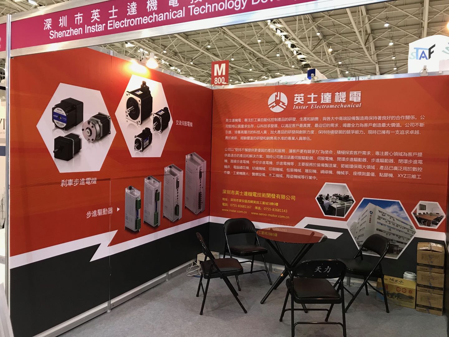 英士達(dá)機(jī)電在臺(tái)灣臺(tái)北——自動(dòng)化工業(yè)展