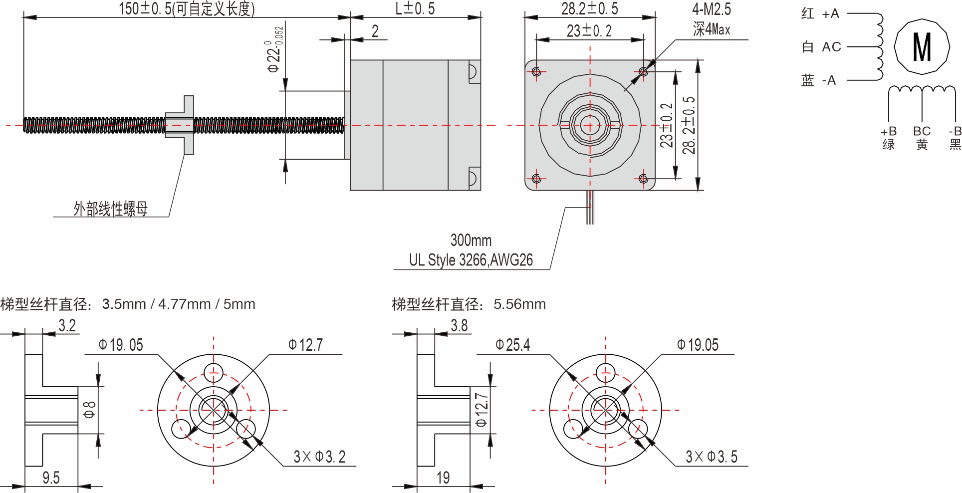 英士達(dá)機(jī)電 28mm外部驅(qū)動式絲桿步進(jìn)電機(jī)