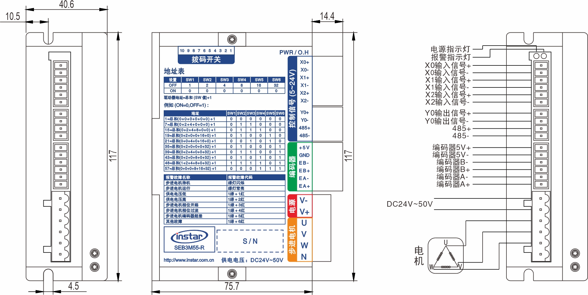SEB3M55-R RS485總線閉環(huán)步進(jìn)驅(qū)動(dòng)器