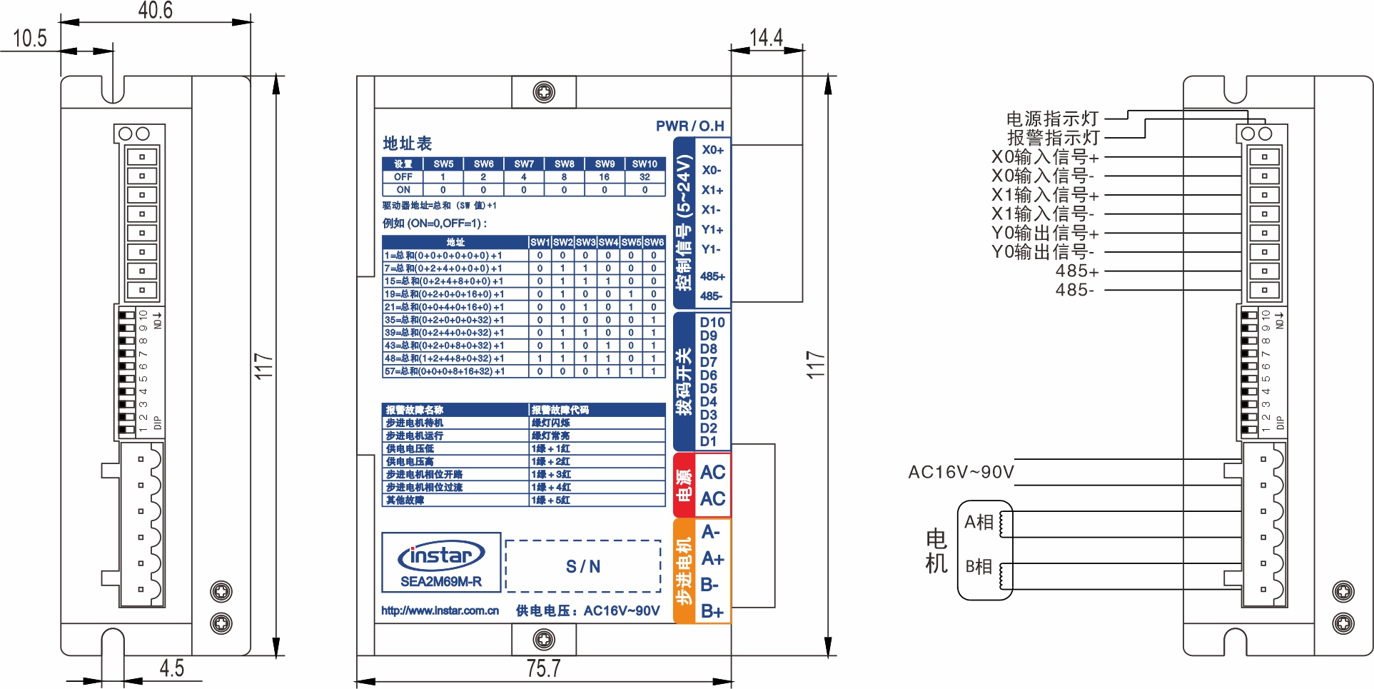 SEA2M69M-R RS485總線閉環(huán)步進(jìn)驅(qū)動(dòng)器