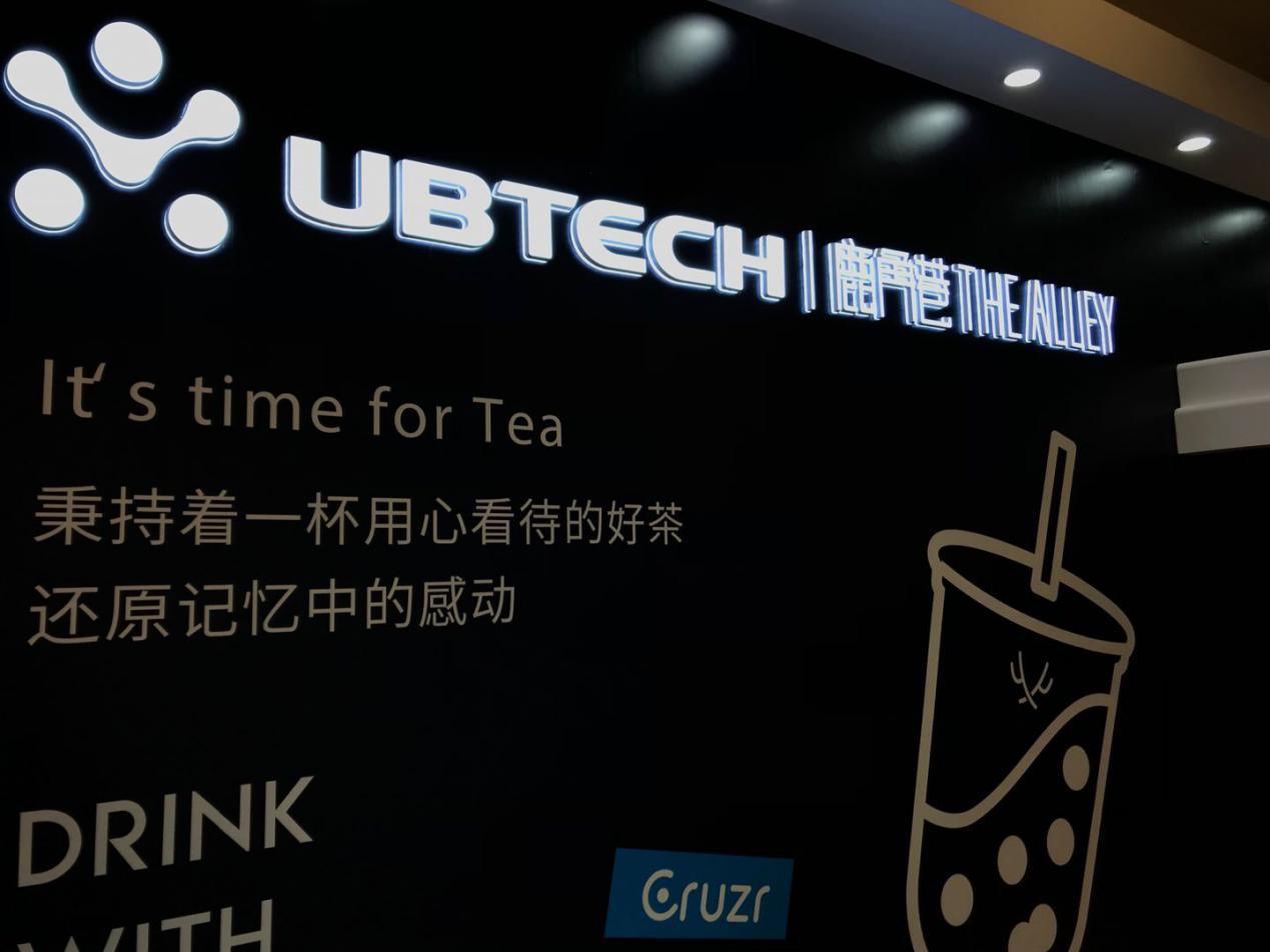 機(jī)器人奶茶店——鹿角巷邁出茶飲新零售第一步 機(jī)器人奶茶店——鹿角巷邁出茶飲新零售第一步g