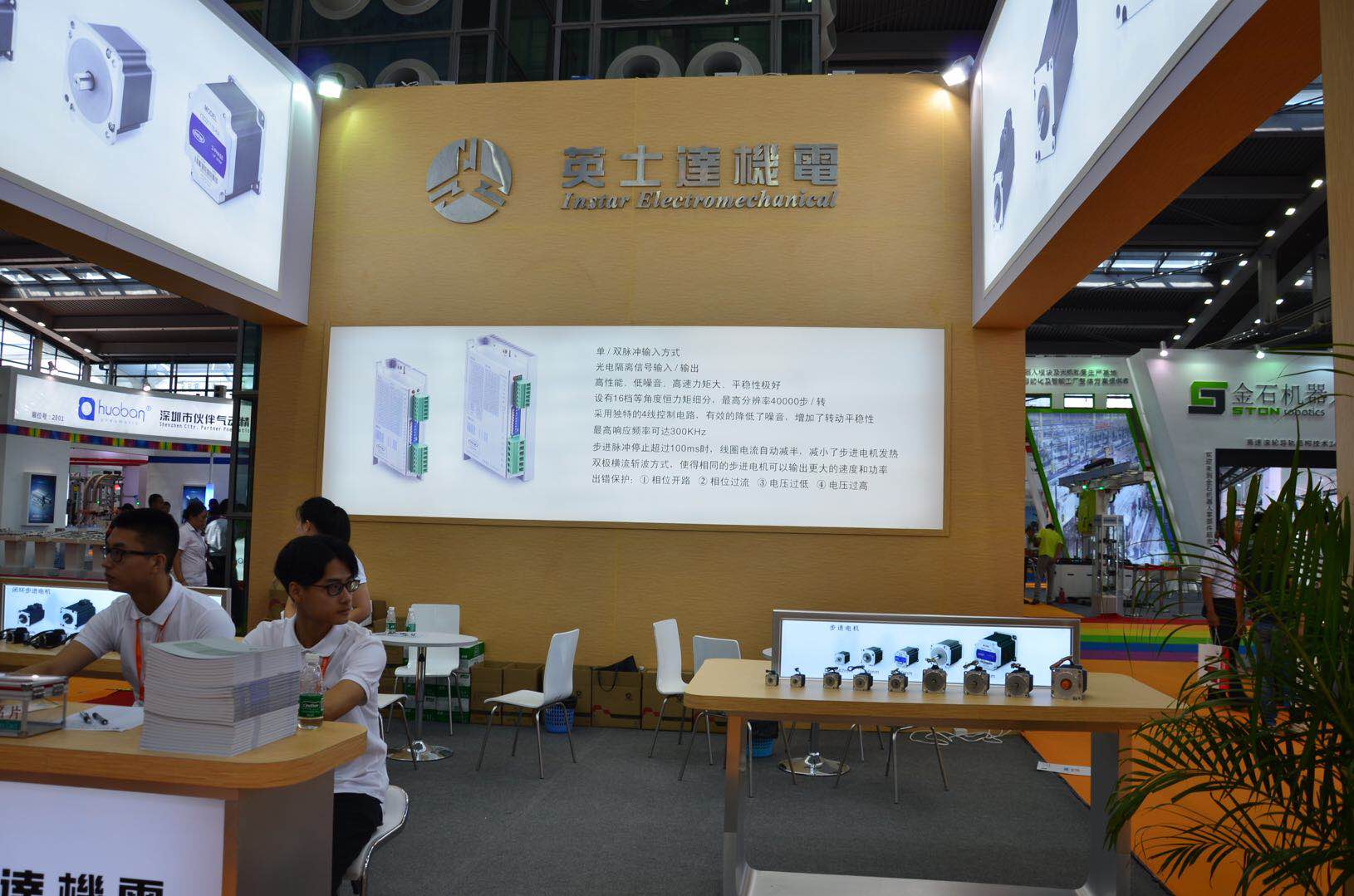 2016年第五屆深圳電子裝備產(chǎn)業(yè)博覽會——英士達(dá)機(jī)電驚艷亮相 2016年第五屆深圳電子裝備產(chǎn)業(yè)博覽會——英士達(dá)機(jī)電驚艷亮相