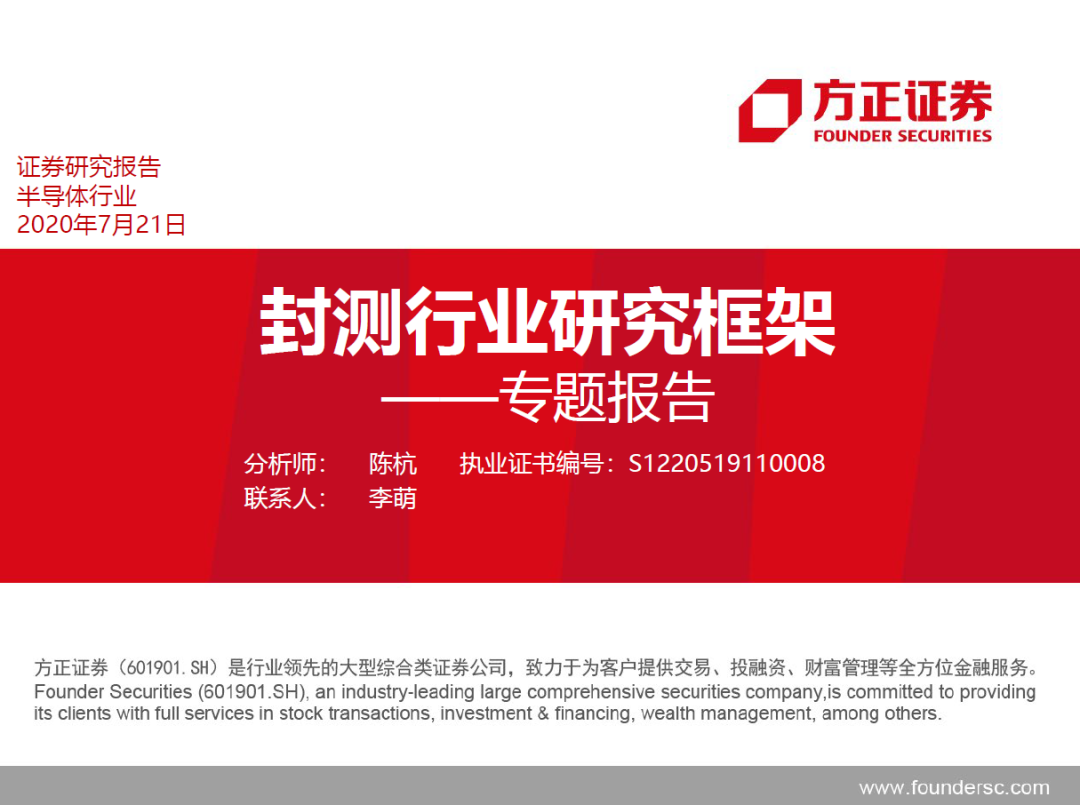 半導(dǎo)體封測行業(yè)需求旺盛 半導(dǎo)體封測行業(yè)需求旺盛