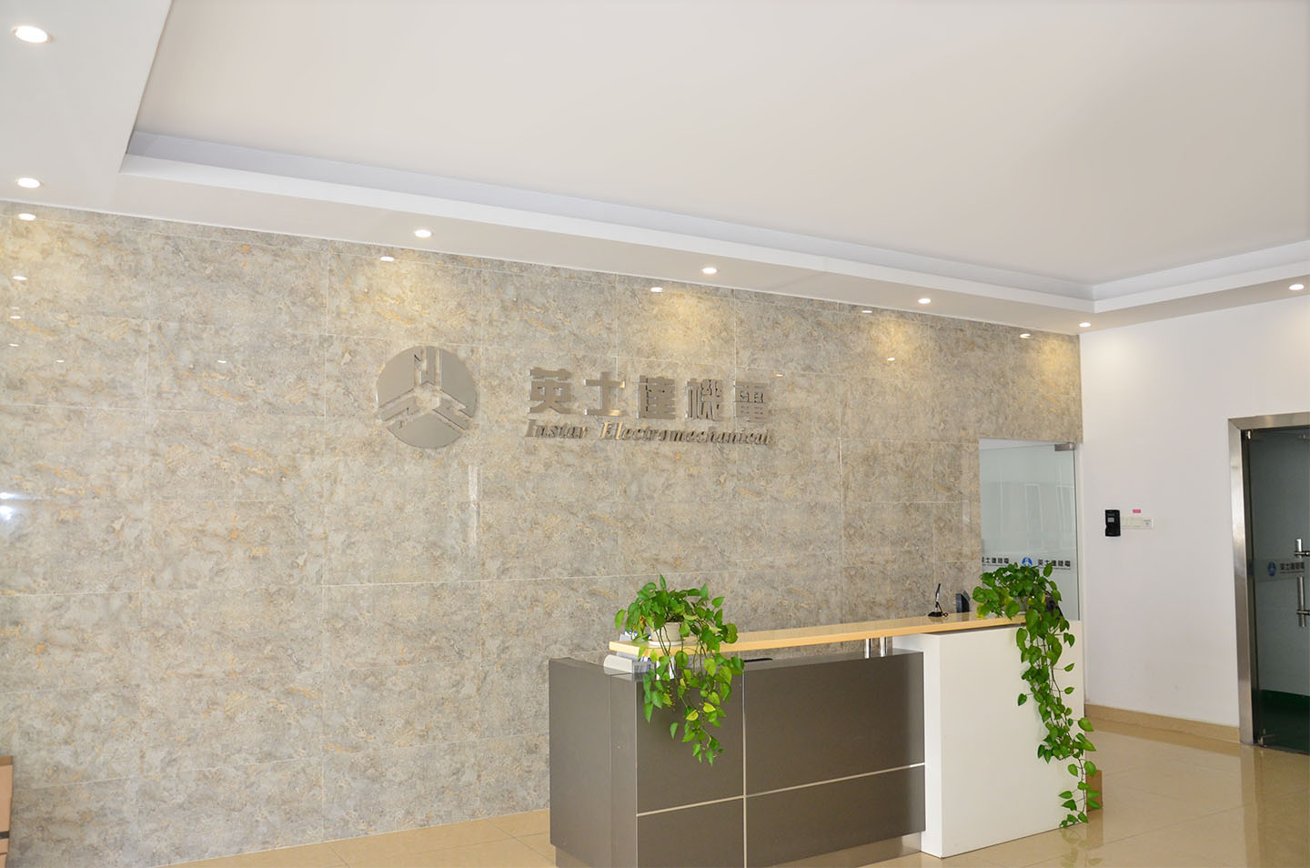 熱烈慶祝英士達(dá)機電廠房改造完成 熱烈慶祝英士達(dá)機電廠房改造完成