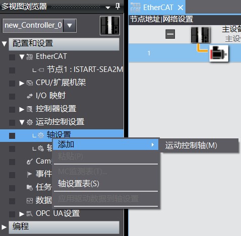 Sysmac Studio1.47.jpg Sysmac Studio1.47.jpg