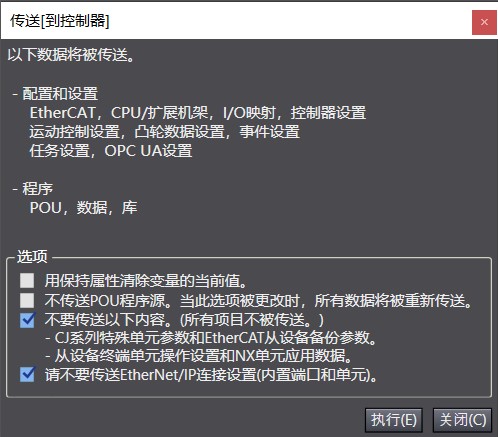 Sysmac Studio1.47.jpg Sysmac Studio1.47.jpg